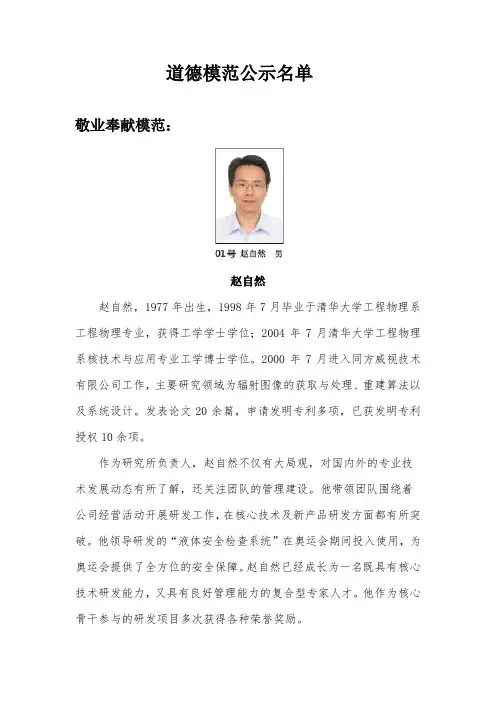1号赵自然 男 - 北京市海淀区学院路街道办事处