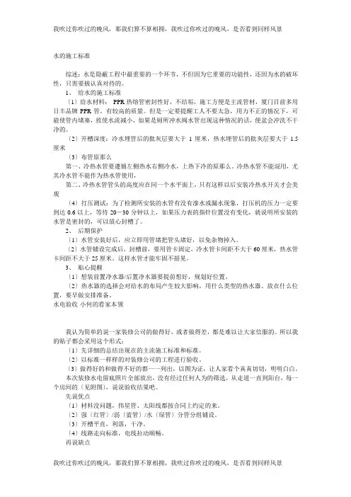 电路改造施工规范