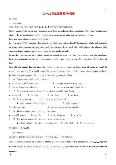 江苏省2019中考英语七下Unit7_12词汇拓展复习+阅读人教新目标版