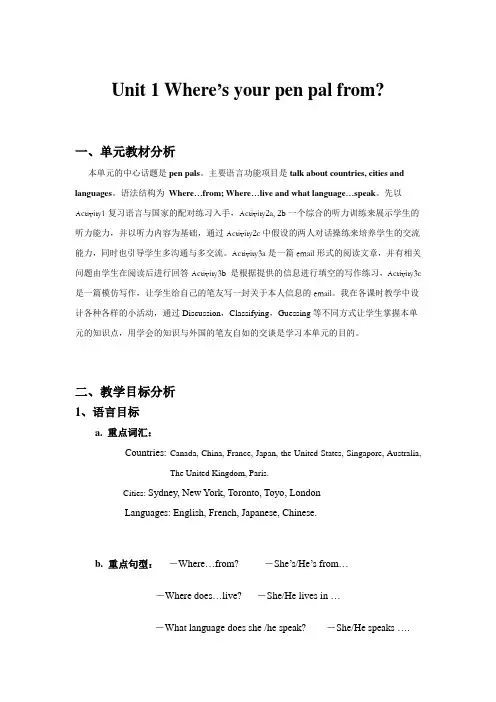 人教版新目标初中英语七年级下册全套教案