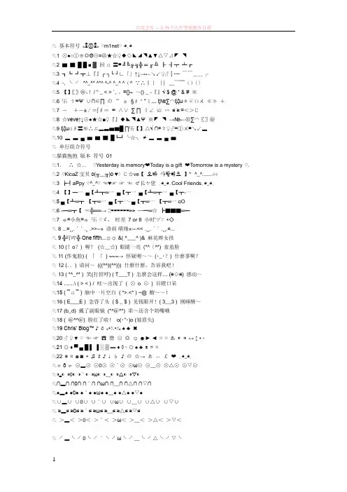 各种输入法难以输入的特殊符号