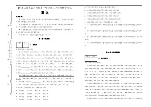 高三上学期期中考试语文试题Word版含解析 (4).doc