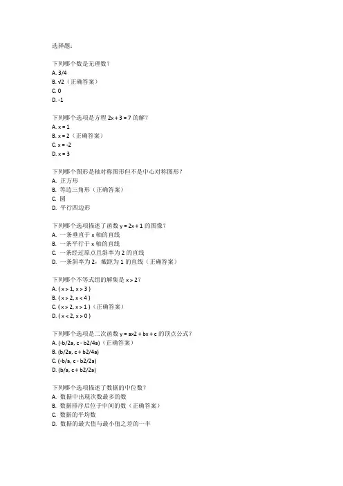 2023年临沂市中考数学试题