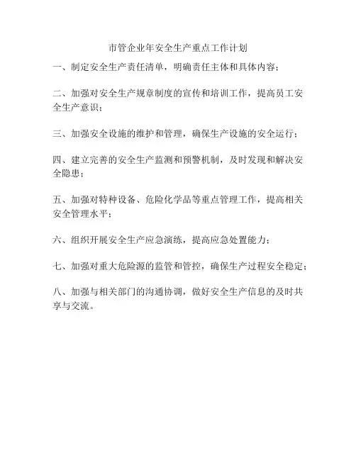 校园活动大平台策划方案