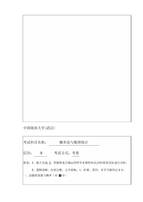 (专升本)概率论与数理统计及答案