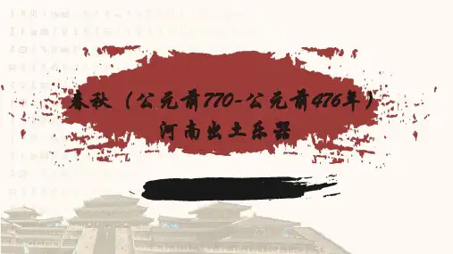 世界音乐史与名作赏析 (1)