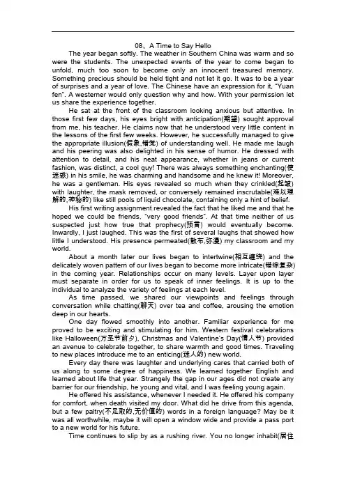 Removed_十五篇文章贯通四级词汇 (2)