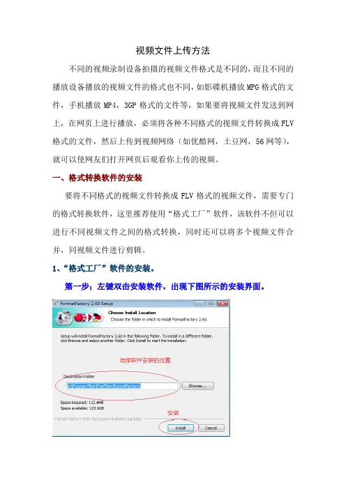 视频上传方法