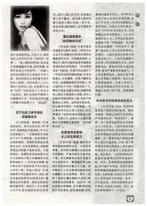 吃素食将会影响女人的生育能力