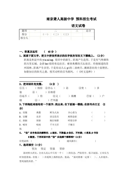 聋校语文毕业试卷