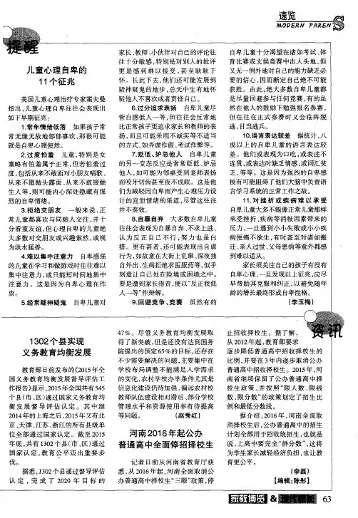 儿童心理自卑的11个征兆