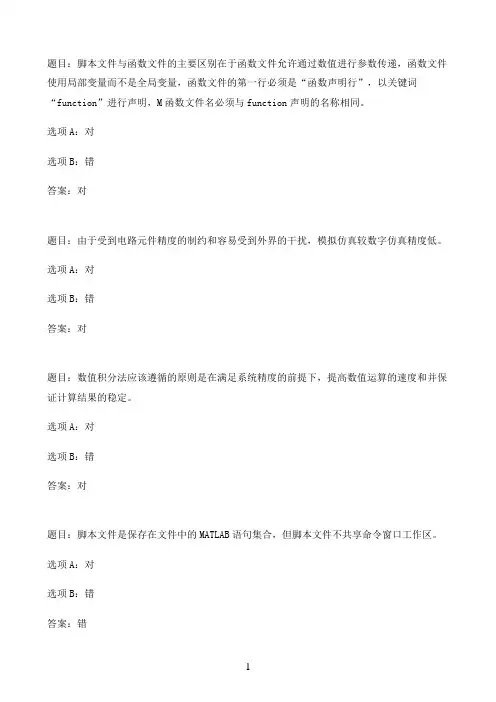 国开作业控制系统CAD-形考104参考（含答案）
