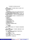 AQ 1044-2007 矿井密闭防灭火技术规范