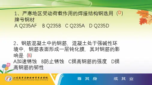 第八章建筑钢材测试题