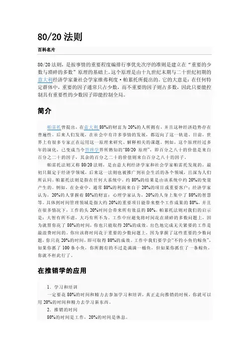 新华人寿康健吉顺定期防癌疾病保险销售话术