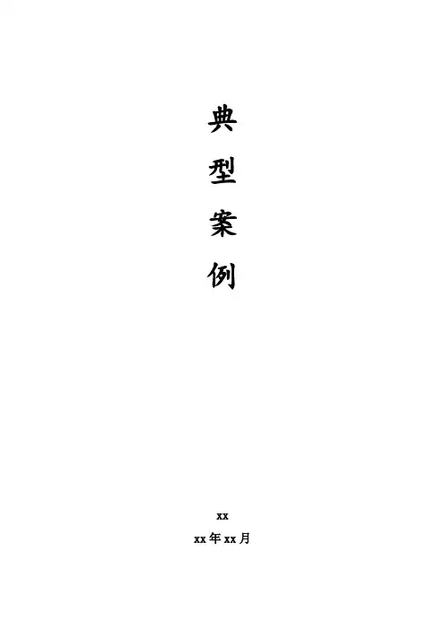 xx流域集镇生活污水处理及管网项目简介