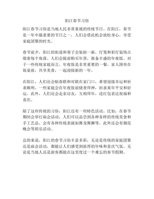 阳江春节习俗