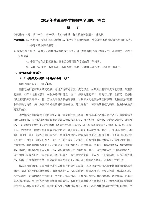 2019年全国卷Ⅱ语文试题及参考答案考试院图文对照版【精选文档】
