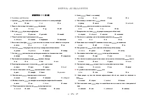 新视野英语(一)复习题(全)全部带答案