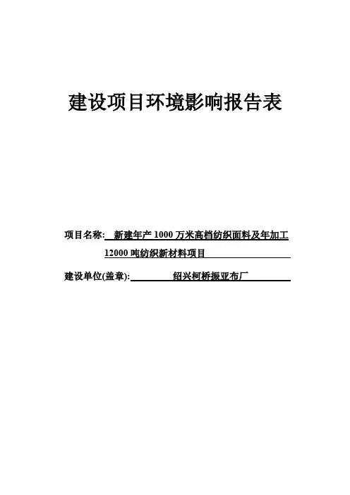 建设项目环境影响评价报告表113