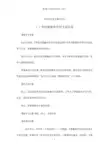 教科版高中信息技术基础7.3-利用数据库管理大量信息-教学设计