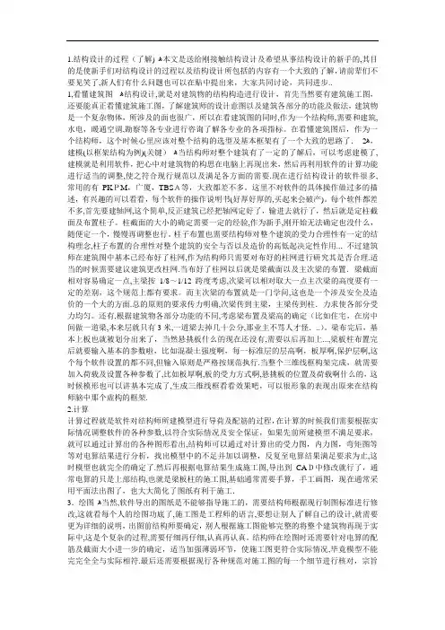 结构设计流程(新手)