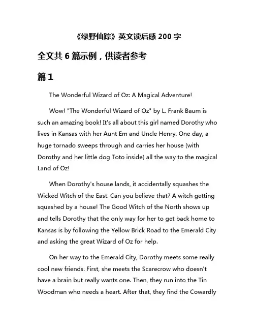 《绿野仙踪》英文读后感200字
