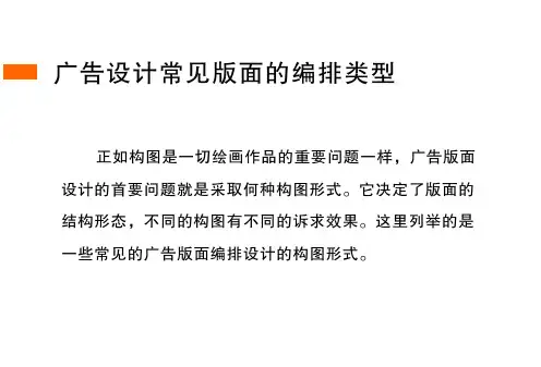版面编排类型f