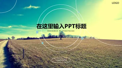 通用高端五彩时尚多线条渐变工作汇报ppt模板