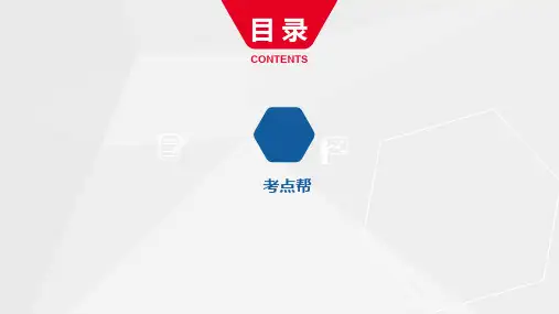 安徽省2020届中考化学大一轮复习课件 第十二单元 化学与生活(共11张PPT)