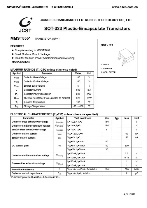 MMST5551贴片三极管 SOT-323三极管封装MMST5551规格参数