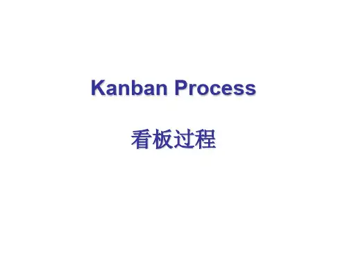 看板流程(PPT42页)