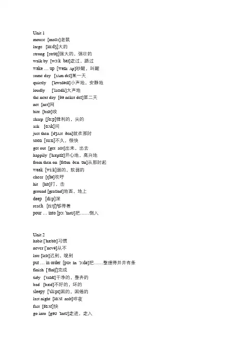 江苏译林英语六年级下册单词表(附音标)