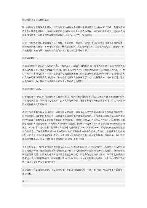 信号塔