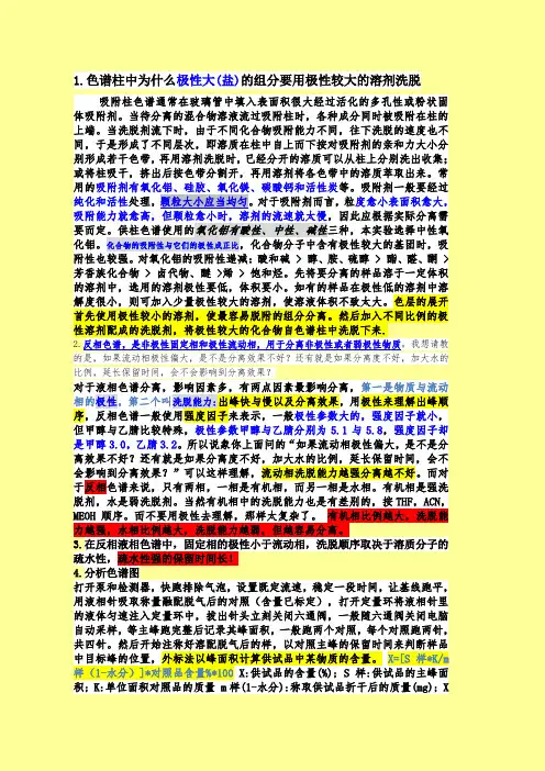 蛋白质组学质谱问题个人总结