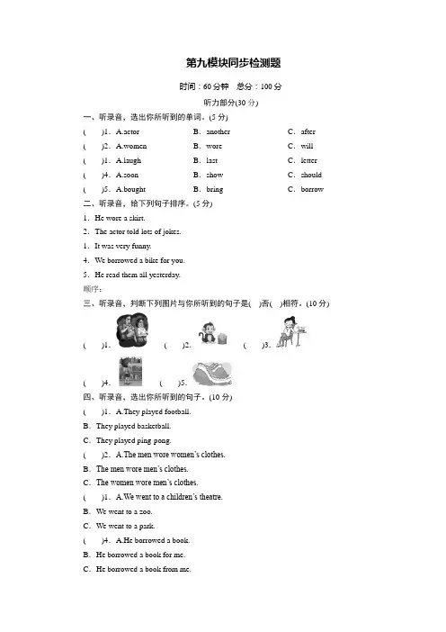 2022-2023学年外研版(三起)英语五年级下册Module9单元测试卷含答案