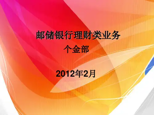 理财