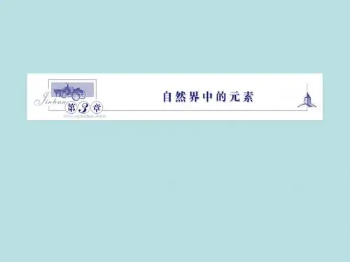 碳的多样性ppt9
