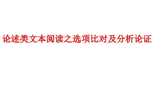 2023年高考语文一轮总复习课件：语言文字运用---图文转换之数据分析类(31张PPT)