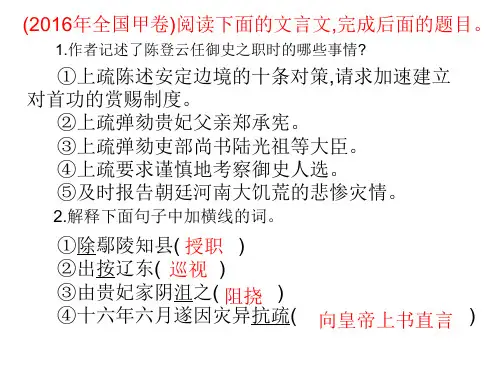 (完整)2018届高考文言文阅读复习断句