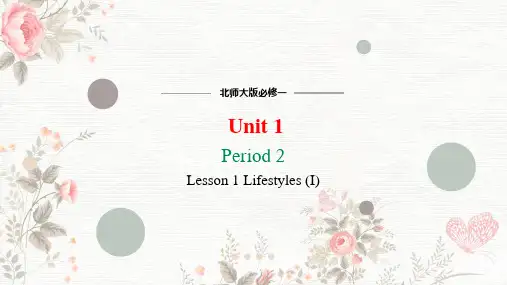 Unit1lesson1LifestylesReading课件-高中英语北师大版