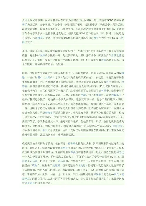 苏武与李陵