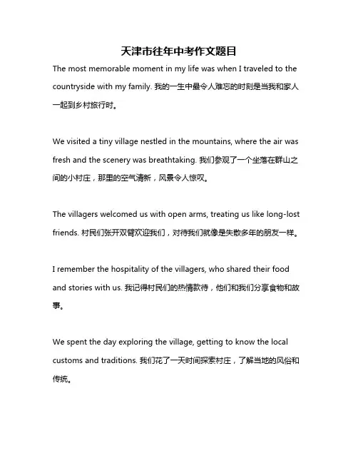 天津市往年中考作文题目
