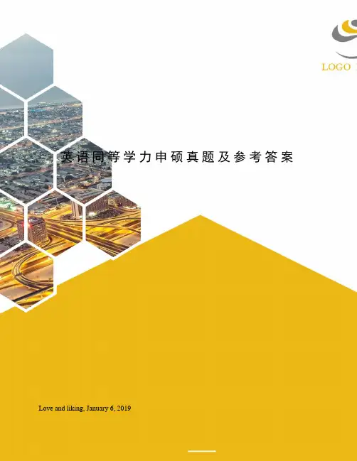 英语同等学力申硕真题及参考答案