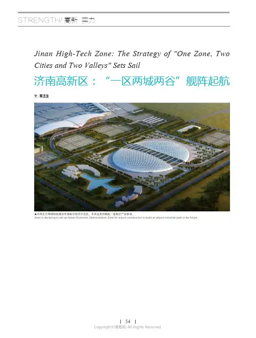 济南高新区：“一区两城两谷”舰阵起航