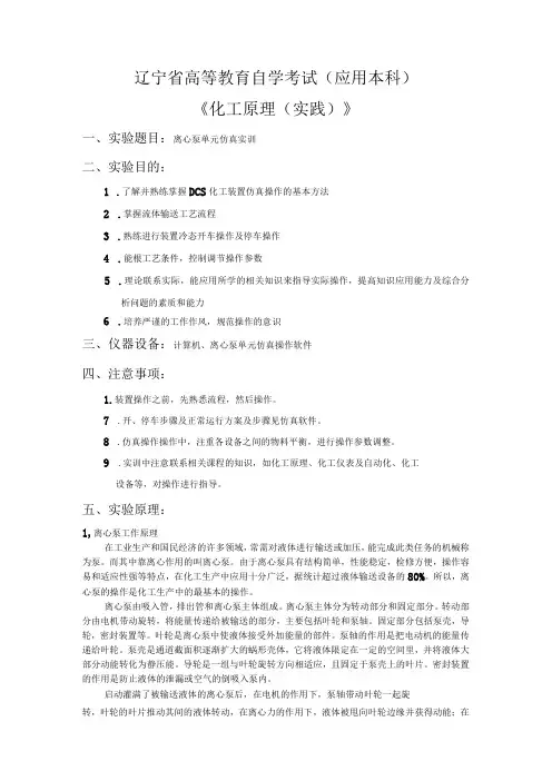 辽宁省高等教育自学考试应用本科