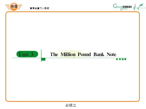 《高考英语总复习》PPT课件