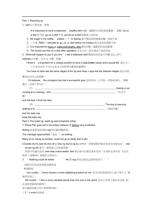 (完整版)人教版高中英语必修3Unit2知识点详解(20200921052436)