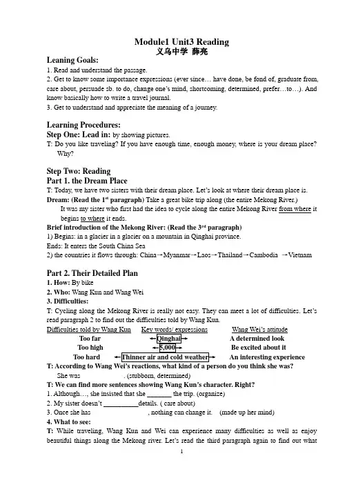 M1U3 Reading 教案
