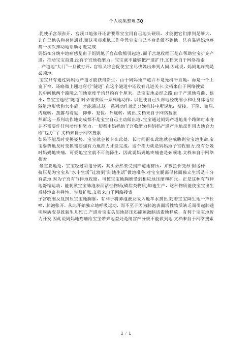 子宫收缩力起两个作用